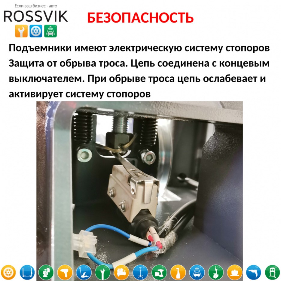 Двухстоечный подъемник ROSSVIK PRO V2-5,5L с верхней синхронизацией, г/п 5,5 т, 380 В