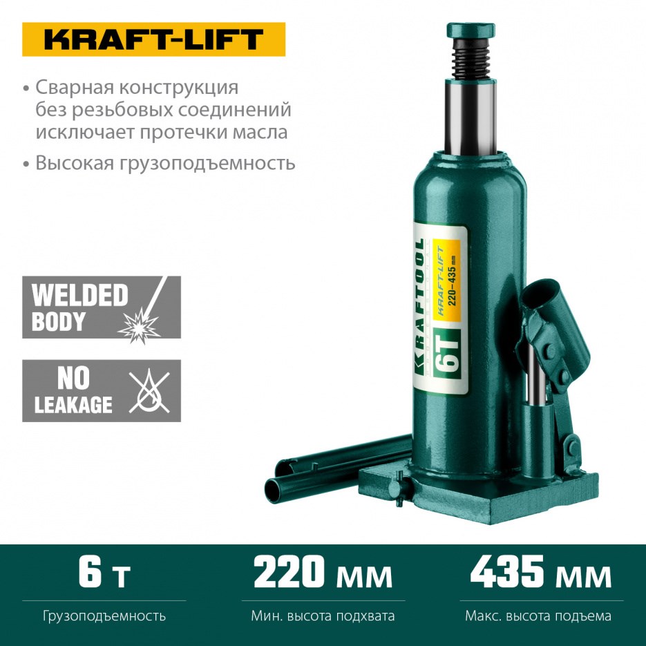 KRAFTOOL KRAFT-LIFT 6т, 216-413 мм домкрат бутылочный гидравлический, KRAFT BODY